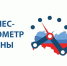 Приглашаем принять участие в девятом этапе специального проекта ТПП РФ «БИЗНЕС-БАРОМЕТР СТРАНЫ» - ЛОТПП