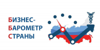 Приглашаем принять участие в девятом этапе специального проекта ТПП РФ «БИЗНЕС-БАРОМЕТР СТРАНЫ» - ЛОТПП