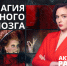 Психотравма или сверхспособности: есть ли экстрасенсы на самом деле? - ЛенТВ24