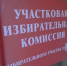 Выборг делает свой выбор - Единая Россия