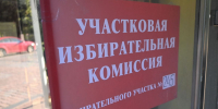 Выборг делает свой выбор - Единая Россия
