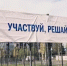 Стало известно, кто победил на выборах в Большой Ижоре - 47 новостей