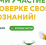 Меньше месяца до старта Первого Всероссийского агродиктанта! - Единая Россия