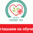 Приглашаем на обучение по программе профессиональной переподготовки по специальности  «Скорая и неотложная помощь» (обучение + аккредитация) - Центр НПМР ЛО