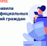 Правила приёма обращений граждан в Управление ветеринарии Ленинградской области - Управление ветеринарии