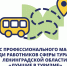 Стартовал конкурс «Лучшие в туризме Ленинградской области»! - Комитет по культуре и туризму