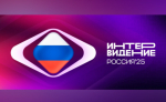 VK Видео покажет эксклюзивную онлайн-трансляцию и закулисье конкурса «Интервидение»