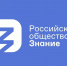 Информация о Чемпионате России по интеллектуальным играм от Российского общества «Знание» - ЛГУ им. А. С. Пушкина