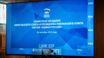 "Единая Россия" подвела итоги Единого дня голосования