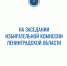 WUqxhCACZhGOz0Qk19nTUwumr0FB2xHeH0k1o6EMCbwpVW_sq-lxTWnvGLE6mPvXMu7W02wR1z77irMYlnIVHtlG.jpg - ЛенОблИнформ