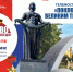 Ленобласть и города-герои встретятся в телемосте «Поклонимся великим тем годам!» - Комитет по культуре и туризму