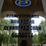 Леноблизбирком зарегистрировал избранного на должность губернатора Ленобласти Александра Дрозденко - Online47.Ru