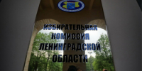 Леноблизбирком зарегистрировал избранного на должность губернатора Ленобласти Александра Дрозденко - Online47.Ru