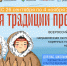 Внимание! Приглашаем всех к участию во всероссийской акции! - Комитет по культуре и туризму