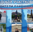 Narodnyy_uchastkovyy_Pobediteli_rayonnogo_etapa.jpg - УМВД по г. Санкт-петербургу и Ленинградской области