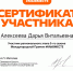 Администрация и студенты-волонтеры приняли участие в Международной премии #МЫВМЕСТЕ - Центр НПМР ЛО