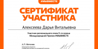 Администрация и студенты-волонтеры приняли участие в Международной премии #МЫВМЕСТЕ - Центр НПМР ЛО