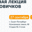 «Закончилось лето, но не поисковый сезон». В «ЛизаАлерт» ждут новых добровольцев на лекции - 47 новостей