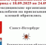 Клещей конец сентября не пугает: в Ленобласти и Петербурге почти 1,5 тысячи укушенных пошли к врачам - 47 новостей