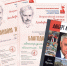 Читаем Альберта Лиханова - Областная детская библиотека