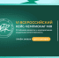VI Всероссийский кейс-чемпионат MIR - Комитет по молодежной политике