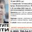 В поселке Сиверский третий день ищут 12-летнего школьника из центра для сирот - 47 новостей