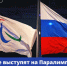 Российские спортсмены-паралимпийцы смогут выступать с национальным флагом и гимном на международных соревнованиях - 47 новостей