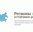 НАЦПРОЕКТЫ: ленинградские компании могут получить софинансирование для повышения кибербезопасности - Комитет по печати