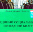 С 1 октября начинает работу социальный маршрут № 478 - Комитет по транспорту
