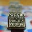 Четверым жителям Ленобласти присвоили звание мастера спорта - 47Channel.Ru