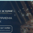 Открыт прием заявок на Всероссийскую премию в сфере исторического просвещения молодежи «Голос истории» - Комитет по молодежной политике