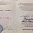 Сотрудница университета Юлия Бушенева получила ученую степень доктора наук - ЛГУ им. А. С. Пушкина