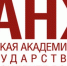 Партнер ЛОТПП - РАНХиГС приглашает на обучение - ЛОТПП