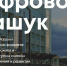 Центр «Машук» запускает свою цифровую платформу - Комитет образования