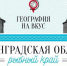 Ленинградская область – рыбный край! - Комитет по культуре и туризму