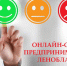 Опрос предпринимателей Ленобласти - Комитет по развитию малого, среднего бизнеса и потребительского рынка