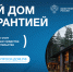 Система эскроу-счетов для строительства частных домов - Управление ЗАГС