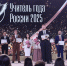 Стало известно имя учителя года России 2025 года - 47 новостей
