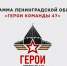 В Ленобласти готовят наставников для программы "Герои Команды 47" - 47Channel.Ru