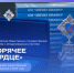 Награда для тех, кто достоин! - Комитет по молодежной политике