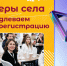 Продолжается приём заявок на конкурс «Лидеры села – 2025» - Комитет по молодежной политике