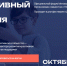 Приглашает ИТ-компании на масштабный форум «Креативный код. Россия» - Комитет цифрового развития