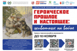 Запускаем конкурс рисунка «Героическое прошлое и настоящее: животные на войне»
