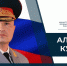 Поздравление главы МЧС России Александра Куренкова с Днём гражданской обороны! - ГУ МЧС ЛО