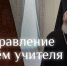Епископ Выборгский и Приозерский Варнава поздравил педагогов Ленобласти с профессиональным праздником - Online47.Ru