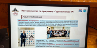 Второй модуль  образовательной программы «Герои Команды 47» стартовал - Online47.Ru