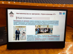 В Ленобласти стартовал второй модуль образовательной программы «Герои Команды 47»