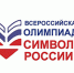 Символы России - Областная детская библиотека