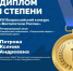 Ксения Петрова из Гатчины вышла в финал конкурса «Воспитатели России» - 47Channel.Ru