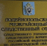 В Лодейном поле перед судом предстанет генеральный директор организации по обвинению в мошенничестве с использованием своего служебного положения, совершенном в крупном размере - Следственный комитет